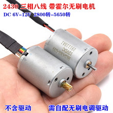 DC6V-12V΢�̓��D��2430�������oˢ늙C����˾��Џ��Ŵ�Ť���R�_