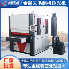 金属去毛刺机抛光机钣金件倒角机金属砂光机激光切割五金件去毛刺