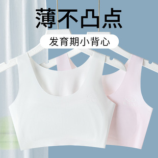 Girls' Underwear 6-16 Years Old Developmental Children Summer Silk Traceless Underwear Student Anti-bump Breathable Thin Women