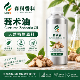 ݭ�g��Curcuma Oilֲ��η�������޹��Ħϴ�o�ջ�����ԭ�ϏS��ֱ