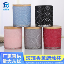 浮雕蜡烛杯彩色玻璃烛台杯带木盖圆形香薰蜡烛台蜡烛器皿摆件批发