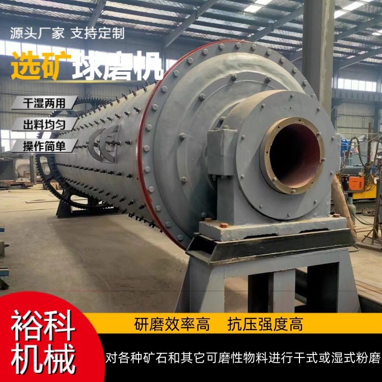 煤矸石溢流型磨粉机 滚筒研磨石子设备 选矿专用煤矸石球磨机