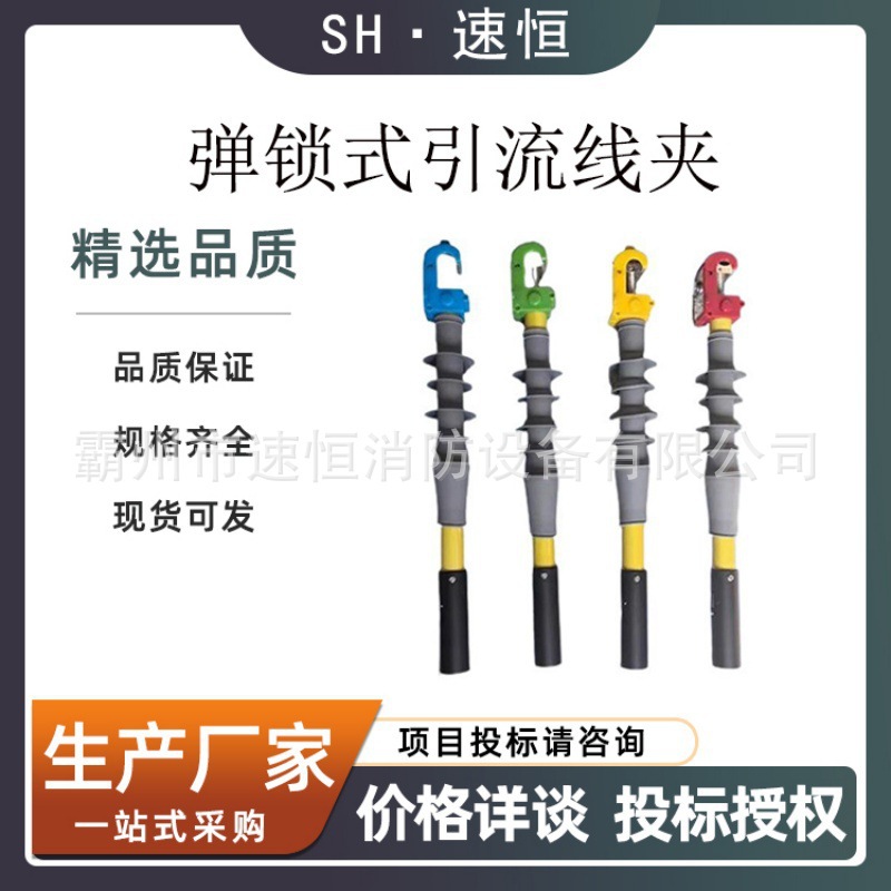 带电检修作业绝缘夹弹锁式引流线夹35kV新型弹锁结构绝缘线夹