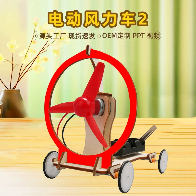 Электрическая ветряная мельница, детский научный эксперимент, технология, небольшое производство, ручная работа, детский сад, ученики начальной школы, игрушки, подарки, оптовая продажа