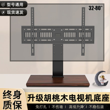 电视机底座桌面支架免打孔台式增高座架万能通用32 43 55 65 75寸