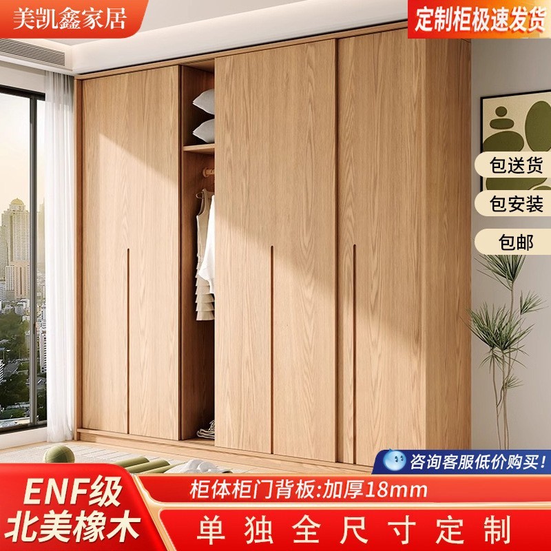 全实木橡木推拉门衣柜家用卧室北美原木风小户型移门柜子趟门衣橱|undefined
