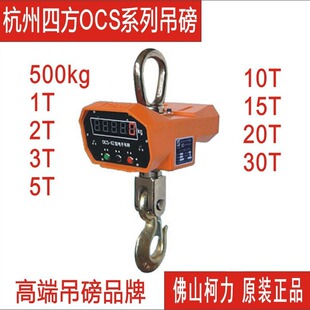 ���l�ķ������ķ����h�Q�ķ�����OCS-2T,3T,5T,10T,15T,20T���Q
