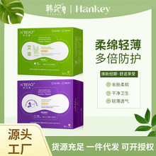 安贝澳艾草卫生巾天然草本 日用夜用轻薄透气棉柔护理垫姨妈巾