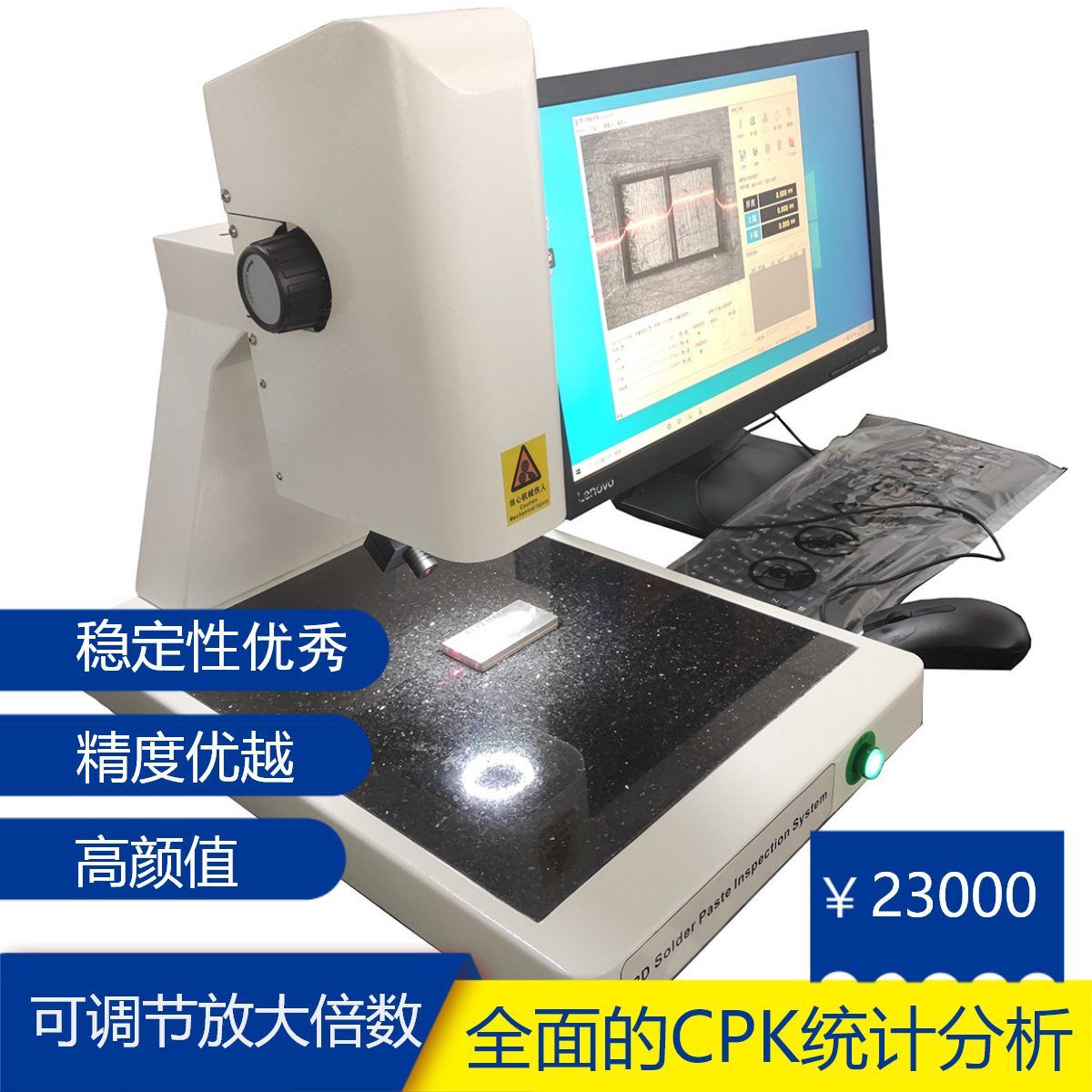 2D锡膏测厚仪焊膏厚度测试仪SH-110放大倍数可调2024年新款锡厚仪