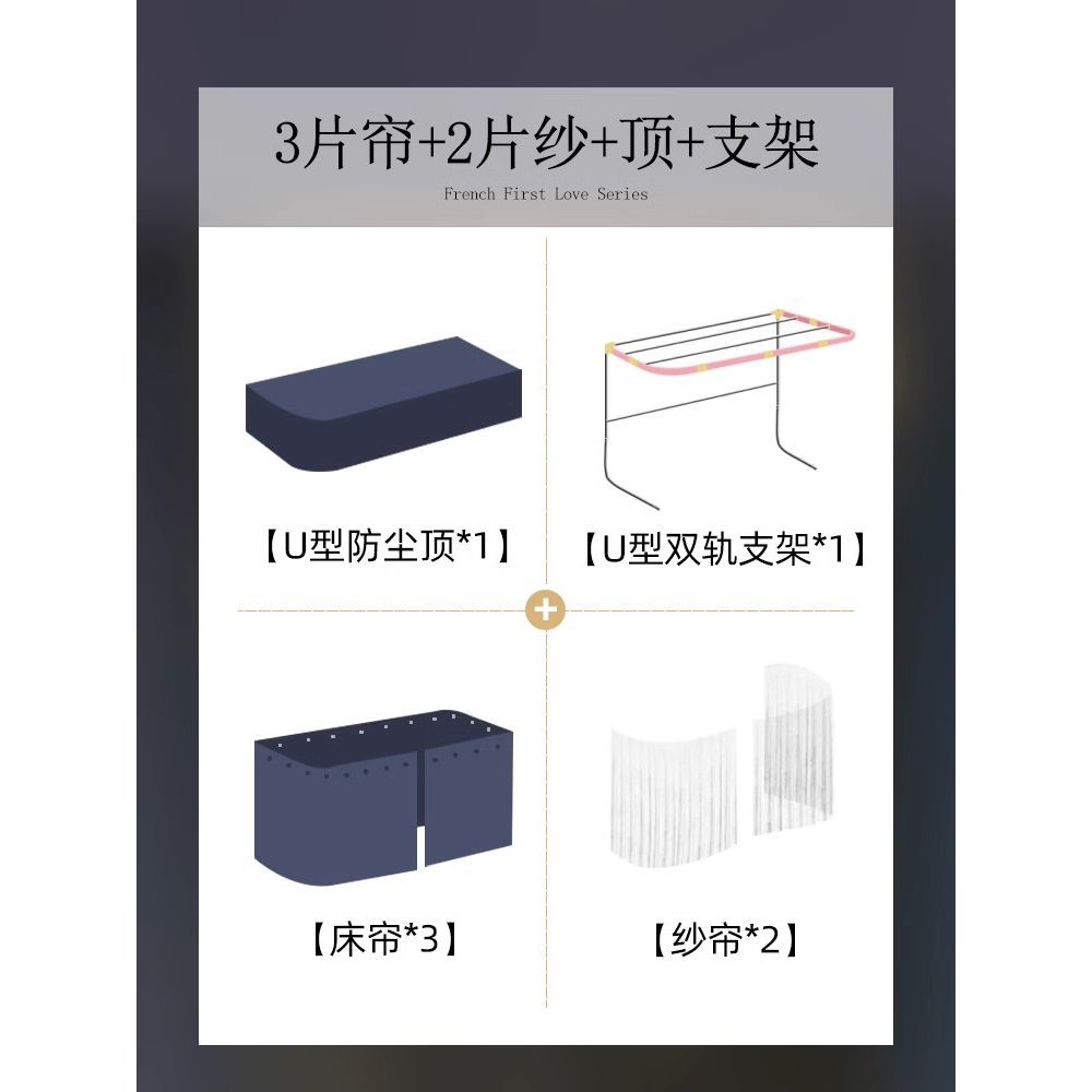 Cortina de cama de órbita en forma de U dormitorio de estudiantes mosquiteros integrados dormitorio de doble carril deslizante en forma de U cortina de cama de color sólido a prueba de mosquitos