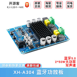 TPA3116D2 Bluetooth 5.0 digital amplifier board 2*50W high power dual channel audio amplifier module