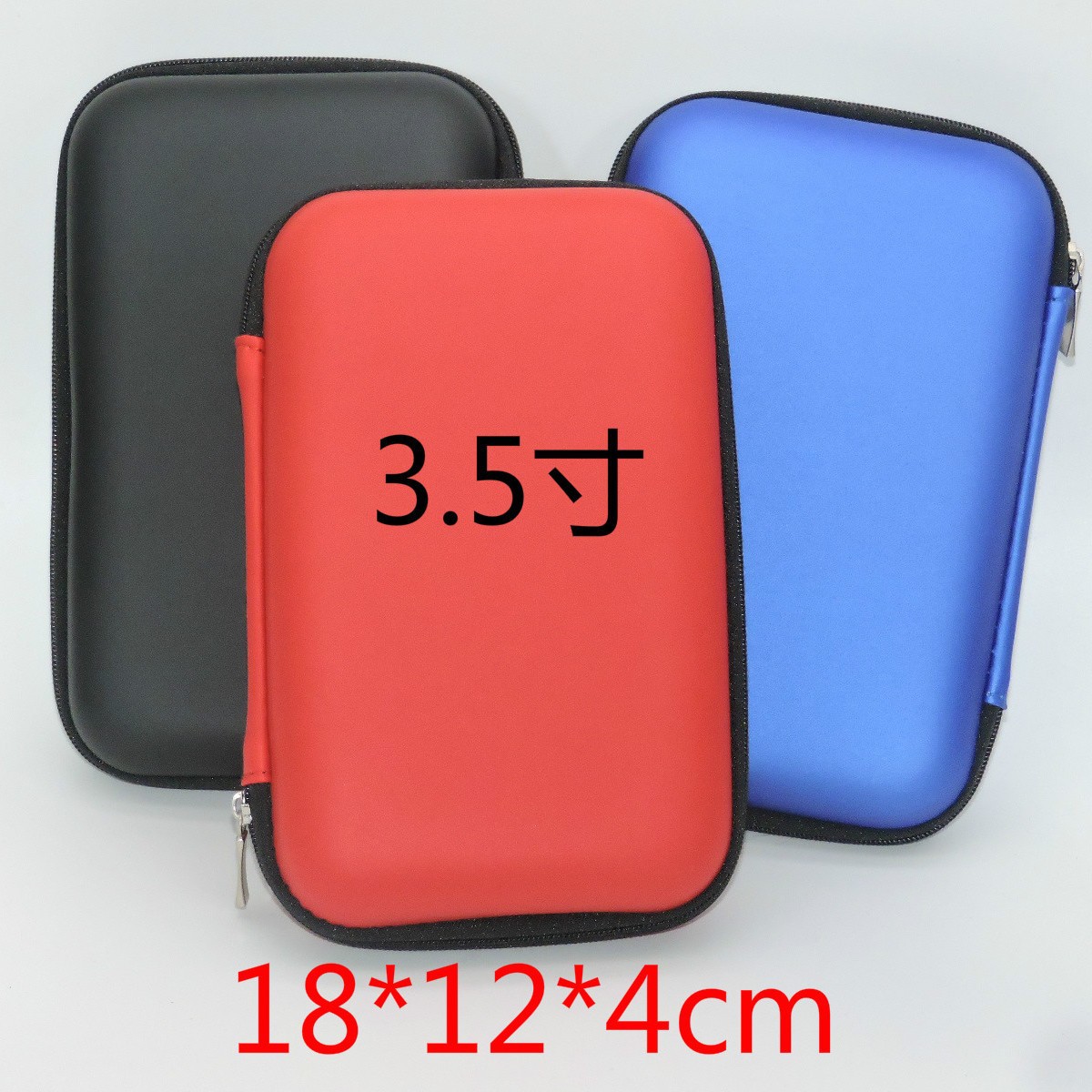 eva包3.5寸硬盘包移动硬盘盒数码产品包装汽车应急启动电热销