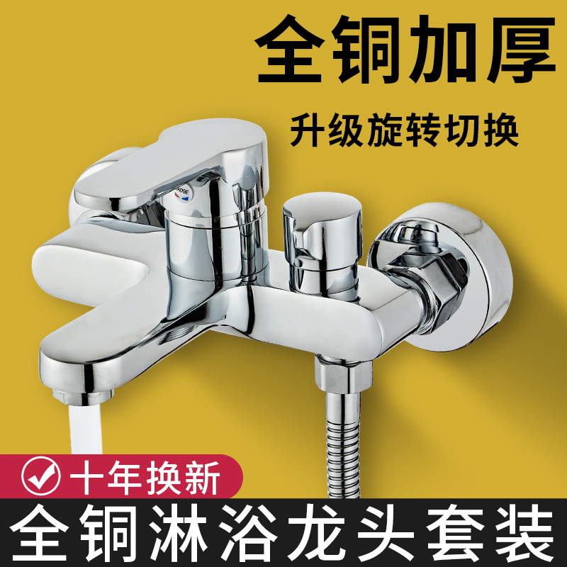 All-copper shower faucet manufacturer wholesale mixing valve hot and cold water heater solar shower set bathroom concealed installation