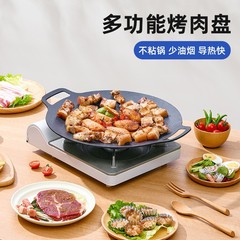 戶外燒烤盤麥飯石烤肉盤不粘煎肉烤盤便攜式燒烤鍋電磁爐燃氣通用