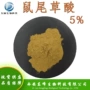 量大水溶性鼠尾草提取物