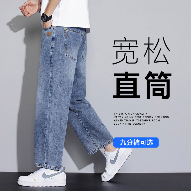 Shanggu Men's American Retro Jeans Men's Spring 2026 New Loose Straight Nine-Point Casual Pants Trendy Shanggu Men's American Retro Jeans Men's Spring 2026 New Loose Straight Nine-Point Casual Pants Trendy