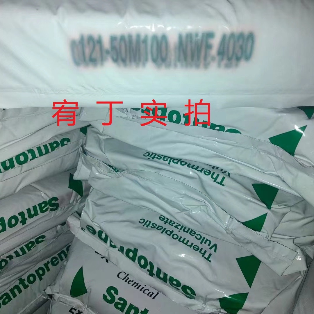 现货埃克森 TPV 121-50M100 黑色 抗紫外线 软质 硬度56A 耐化学