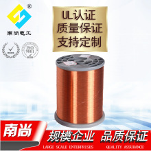 南尚电工QA聚氨酯漆包线155/180级铜包铝漆包线电机铜线导电材料