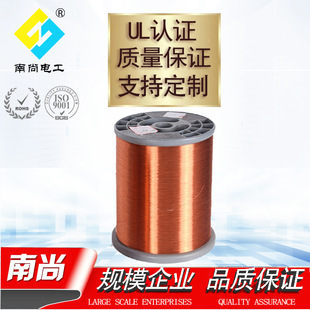 Nanshang electrical QA polyurethane enamelled wire 155/180 grade copper clad aluminum enamelled wire motor copper wire conductive material