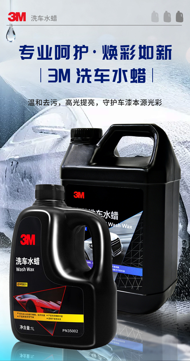 3m Car Wash Liquid Imported Wax 1L Pack Car Wash Liquid Water Wax for Cars and Motorcycles Black Cars White Cars High Foam Water Wax