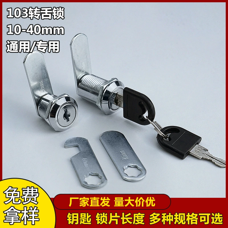 103 замок языка Железный Замок шкафа цилиндр замка Шкафа Подачи MS403 замок почтового ящика шкафчик замок шкафа ящика шкафа