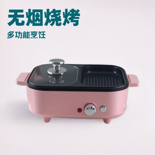 Bbq Hot Pot All-In-One Dormitory Small Electric Pot Multi-Functional Household Barbecue Frying and Cooking Cooking Pot Non-Stick Popular