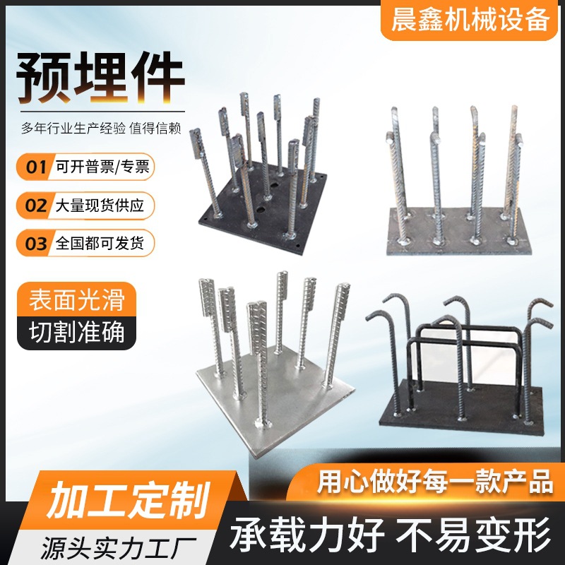 幕墙预埋件桥梁支座连接件加工四爪焊接预埋件焊凳钢板厂家直供