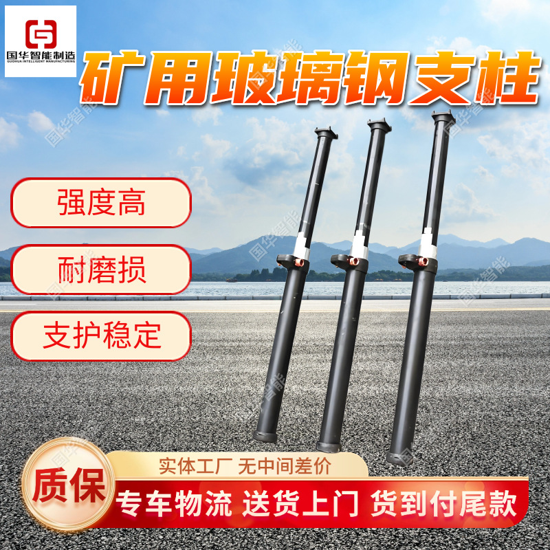 临时支护玻璃钢支柱 外注恒阻式支柱 DWB型玻璃钢单体液压支柱