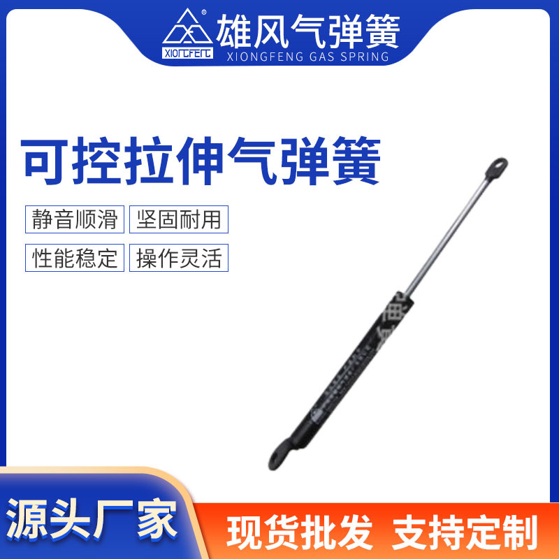 厂家供应后备箱支撑杆气动杆工业气弹簧可控拉伸气弹簧气压批发