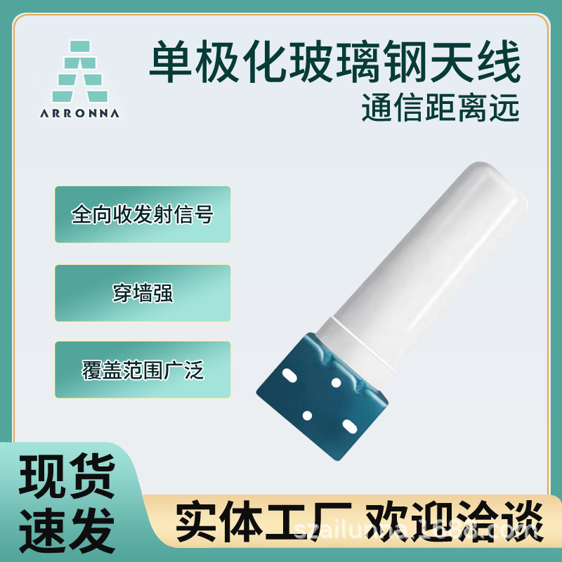 全向专玻璃钢天线698-960/1710-2700MHZ MIMO单极化LTE玻璃钢天线