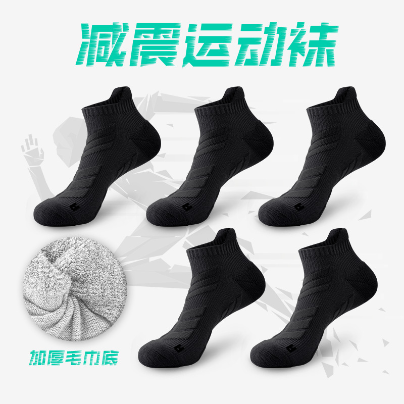 블랙 - 충격 흡수 스포츠 양말