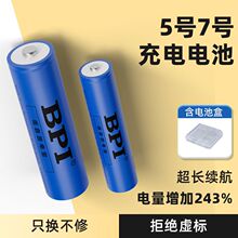 5号充电电池7号大容量ktv话筒五七玩具车手柄相机遥控器工厂直销