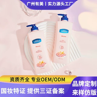 凡士林滋润身体乳持久留香维生素e烟酰胺焕白保湿身体乳OEM代加工