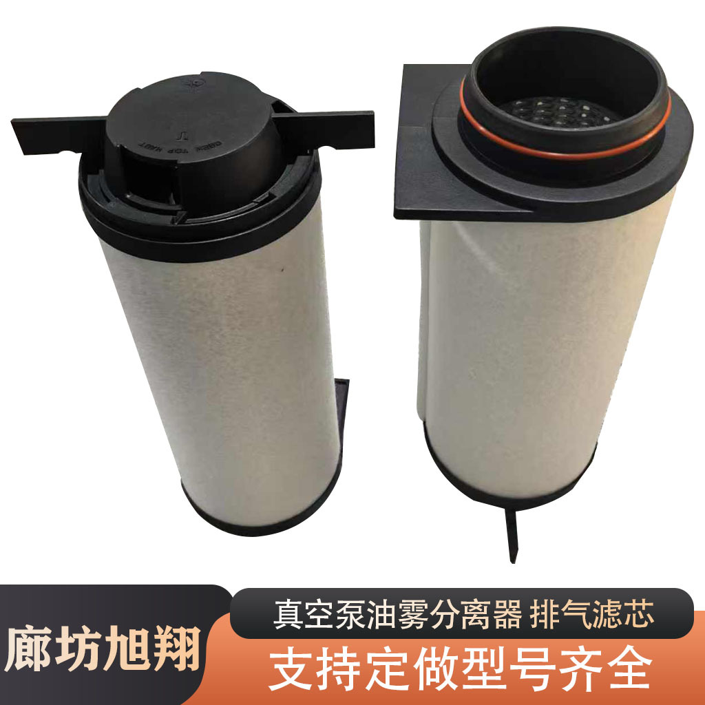 Leybold莱宝SV220排气滤芯E6537380油过滤器EK9606M油雾过滤器