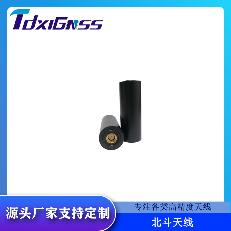 包邮天地星联 北斗三代B1IB1CB3I 便携可户外高精度测量 北斗天线