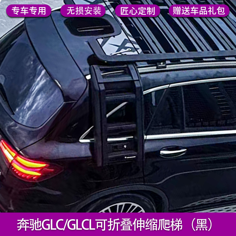 Mercedes-Benz – Roof Luggage Rack Roof rack - black-ladder-non-destructive-installation