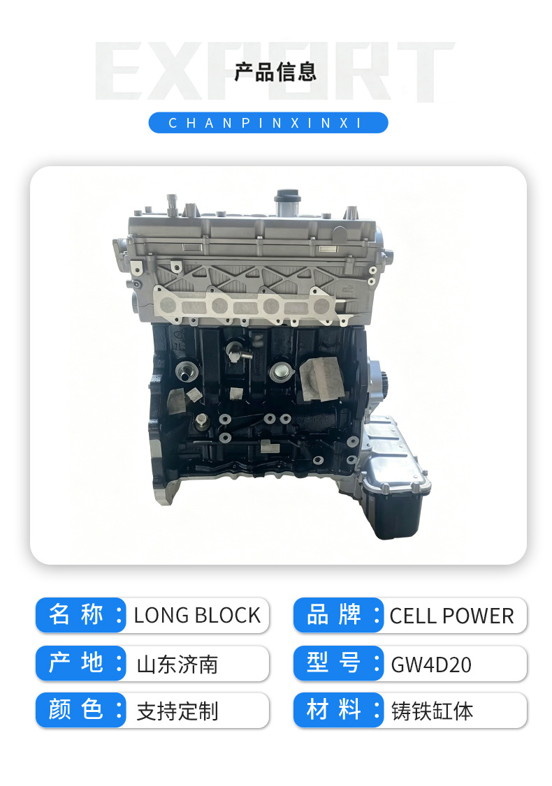 Great Wall 2.0t Haval H6 H7 H8 H9 Great Wall Poer Wey Vv6 7 Gw4C20 Engine