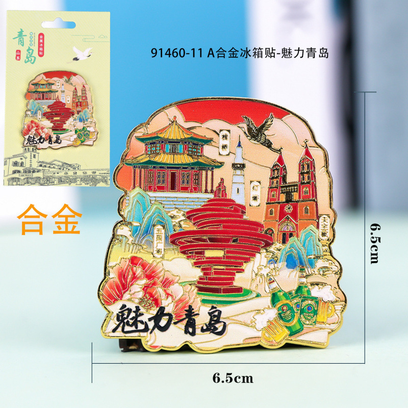 青岛冰箱贴木质三层文创国潮磁吸冰箱贴旅游景区纪念品厨房冰箱贴|undefined