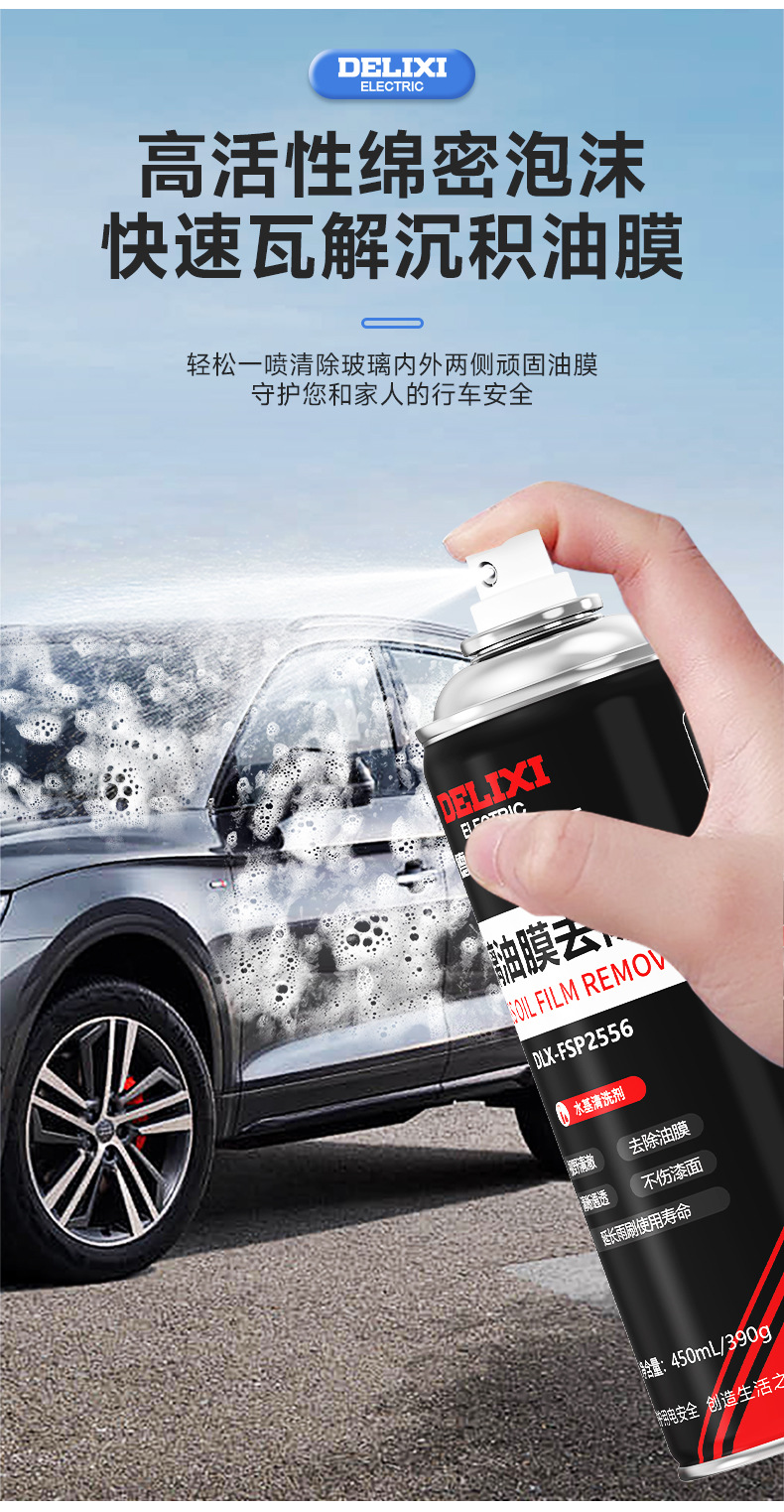 Delixi Electric Automotive Glass Oil Film Remover Powerful Oil Film Cleaner for Front Windshield and Car Windows