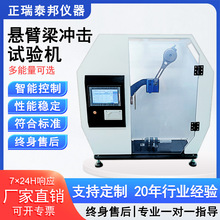 数显悬臂梁简支梁摆锤冲击试验机塑料管材薄膜陶瓷冲击强度测试仪