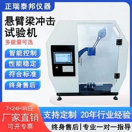冲击试验机;其他试验机;硫化机