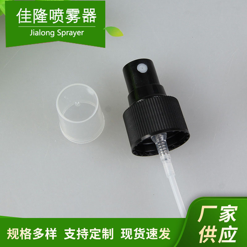 厂家供应25口塑料喷头香大小颜色