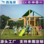 组合游乐幼儿园实木滑梯