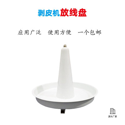 [放线盘自动卧式送线盘器电缆盘配件电线放线机放线架落地式]