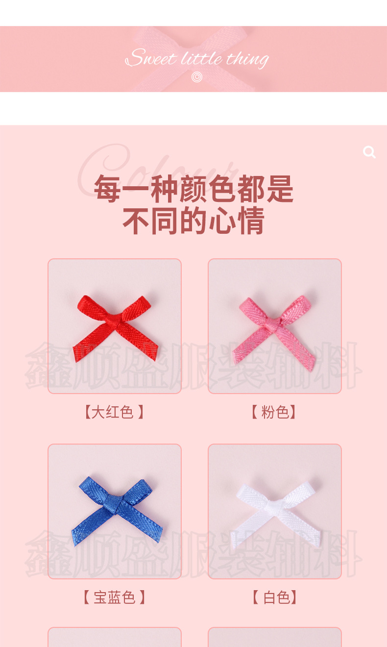鑫顺盛-迷你小蝴蝶结_08.jpg