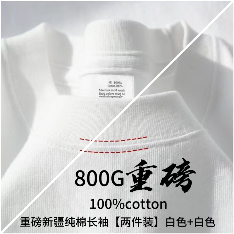 2-Pack 800g Heavyweight Xinjiang Cotton Long-Sleeve T-Shirt, New Autumn Style with Ribbed Cuffs, Versatile Base Shirt, Unisex