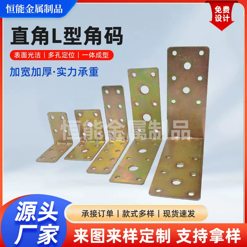 加工定制不锈钢角码L型直角角码三角铁支架托架五金连接件
