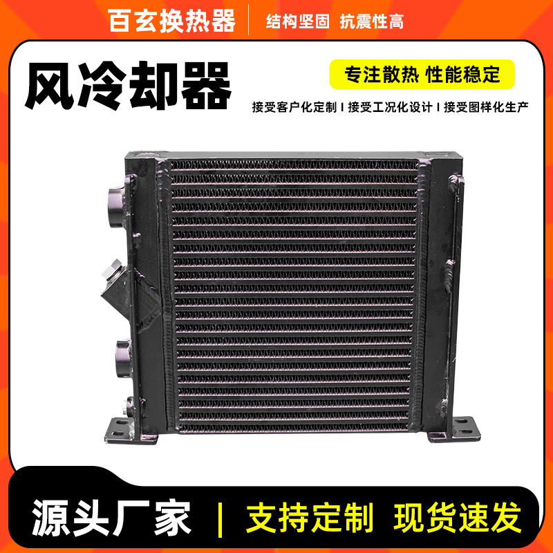 源头厂家风RISEN冷却器铝合金板翅式温控安全阀保护液压油散热器