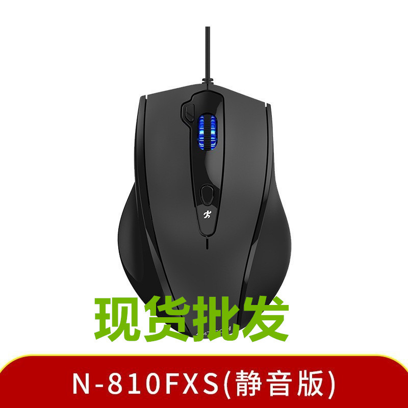 Shuangfei//Yan N-810FXS silent