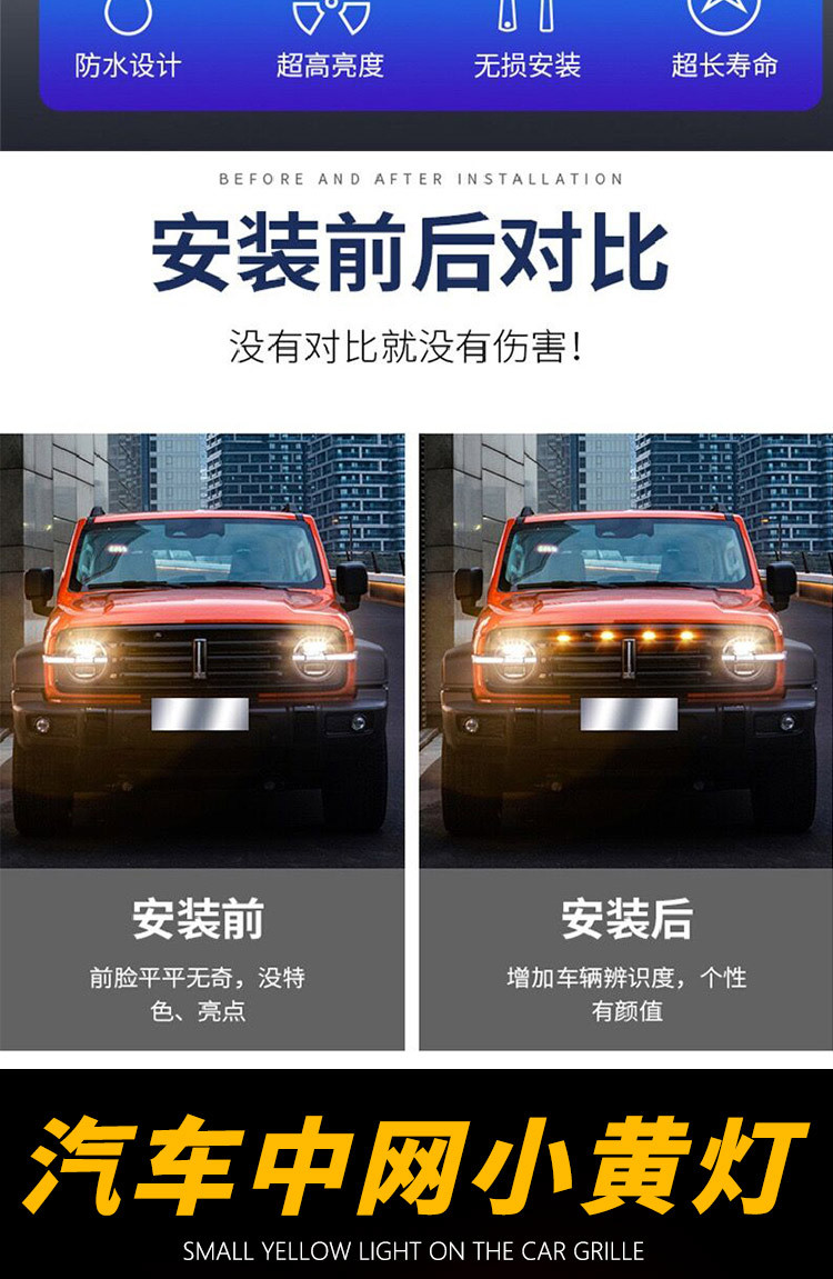 Cross-Border Car Grille High-Brightness Center Grille Small Yellow Light Decorative Width Indicator Auxiliary Small Yellow Light Modified Center Grille Daytime Running Light